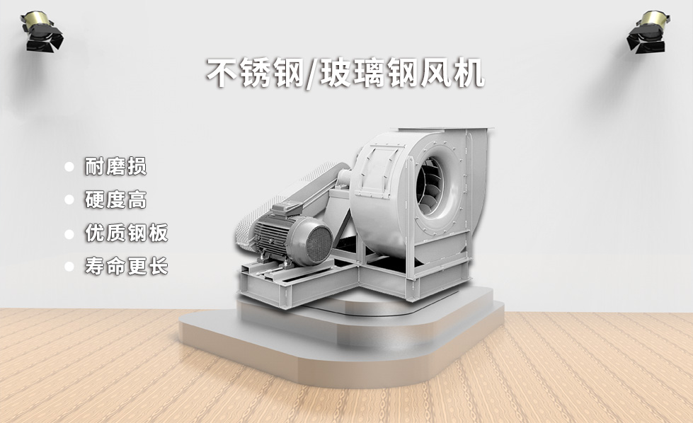 不锈钢 玻璃钢