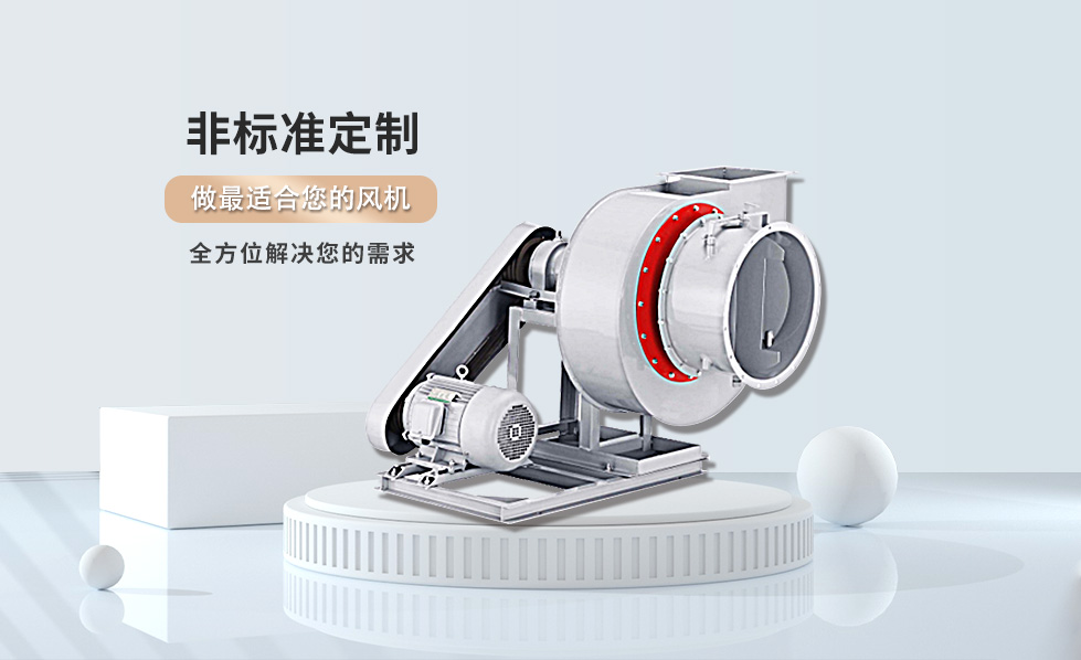 非标准定制